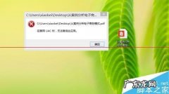 win7解除USB禁用？ windows系统出现 在禁用UAC时无法激活此应用怎么办?