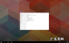 试玩平台？ Windows 10 Build 10134上手试玩系统截图