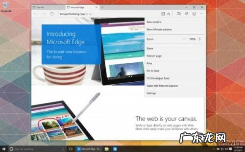 试玩平台？ Windows 10 Build 10134上手试玩系统截图