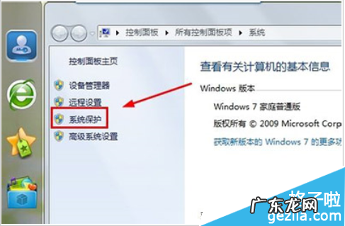 win10开机进不去系统? win 7系统如何使用还原功能