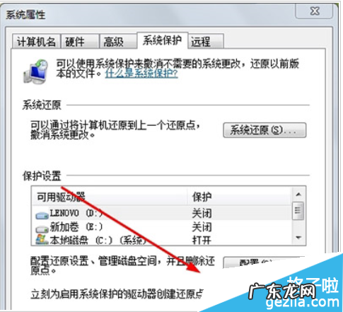 win10开机进不去系统? win 7系统如何使用还原功能