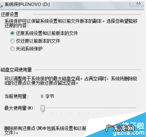 win10开机进不去系统? win 7系统如何使用还原功能