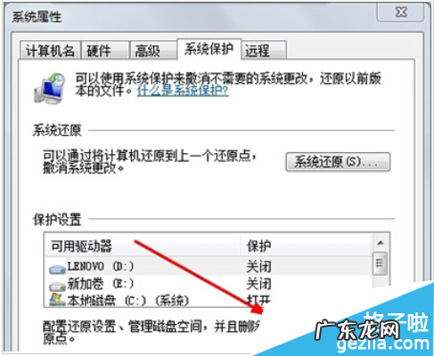 win10开机进不去系统? win 7系统如何使用还原功能