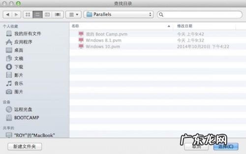 windows是计算机中的? 怎么把Boot Camp中Windows系统至Parallels Desktop虚拟机中