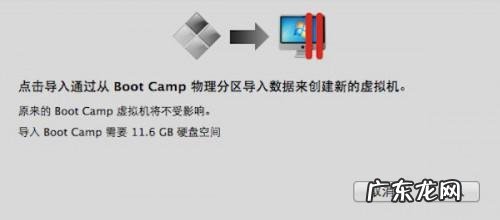 windows是计算机中的? 怎么把Boot Camp中Windows系统至Parallels Desktop虚拟机中