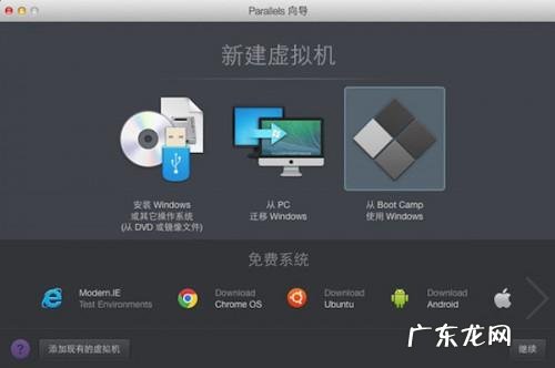 windows是计算机中的? 怎么把Boot Camp中Windows系统至Parallels Desktop虚拟机中