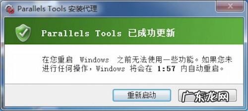 windows是计算机中的? 怎么把Boot Camp中Windows系统至Parallels Desktop虚拟机中