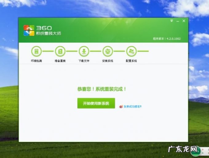 一键重装系统 教你360重装系统怎么操作