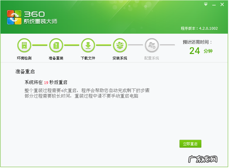 一键重装系统 教你360重装系统怎么操作