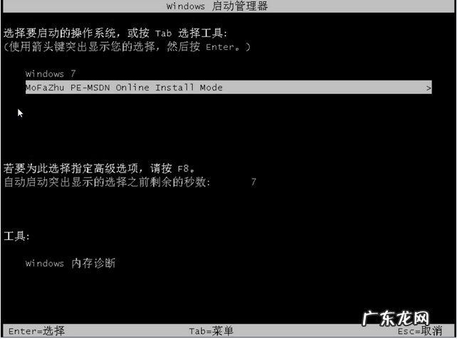 魔法猪重装大师 魔法猪系统重装大师装系统的步骤教程