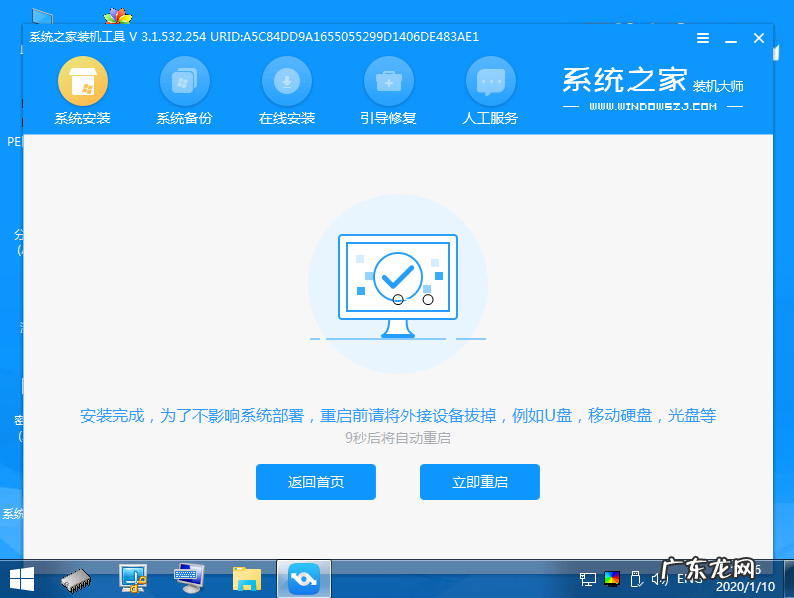 windowsxp怎么重装系统 教你快速在线重装系统xp