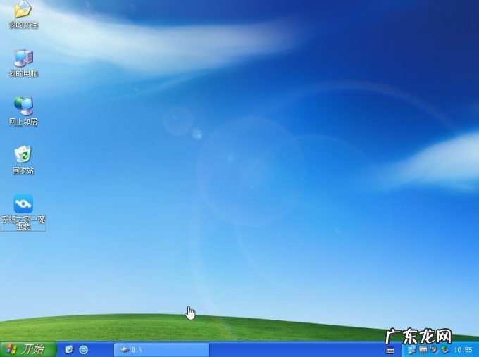 windowsxp怎么重装系统 教你快速在线重装系统xp