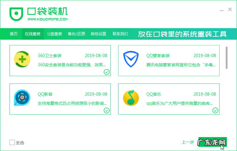 惠普win10一键还原 惠普电脑重装系统win10 64位
