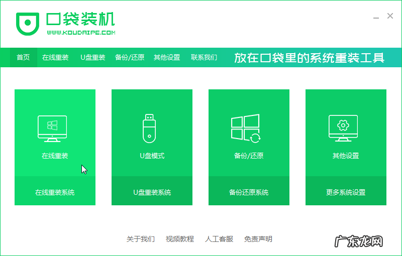 惠普win10一键还原 惠普电脑重装系统win10 64位