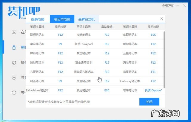 电脑自己怎么重装系统 如何给电脑重装系统