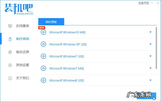 电脑自己怎么重装系统 如何给电脑重装系统