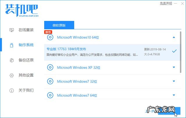 电脑自己怎么重装系统 如何给电脑重装系统