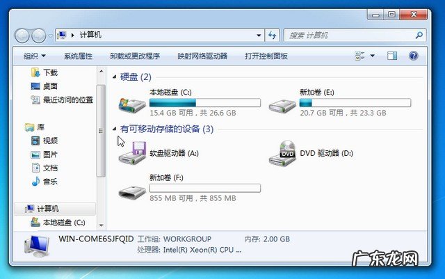 电脑自己怎么重装系统 如何给电脑重装系统