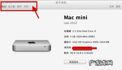 mac系统版本时间表? 怎么查看mac系统版本和配置情况教程