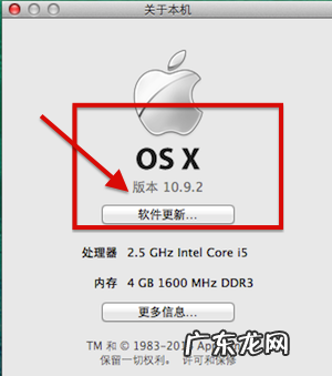 mac系统版本时间表? 怎么查看mac系统版本和配置情况教程