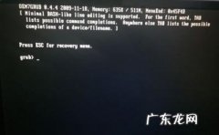 如何退出grub并重装系统？ 系统重装重新启动后出现oem7grub 0.4.4 20091118