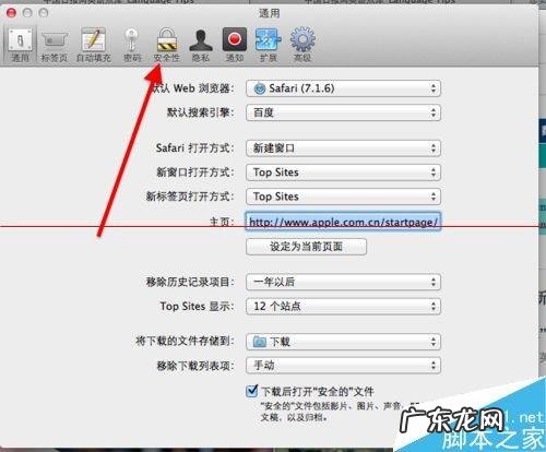 信任列表? 苹果MAC系统中Safari总是跳出是否信任插件的提示怎么办?