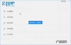 戴尔u盘启动重装系统 戴尔笔记本电脑一键重装系统win7详细教程