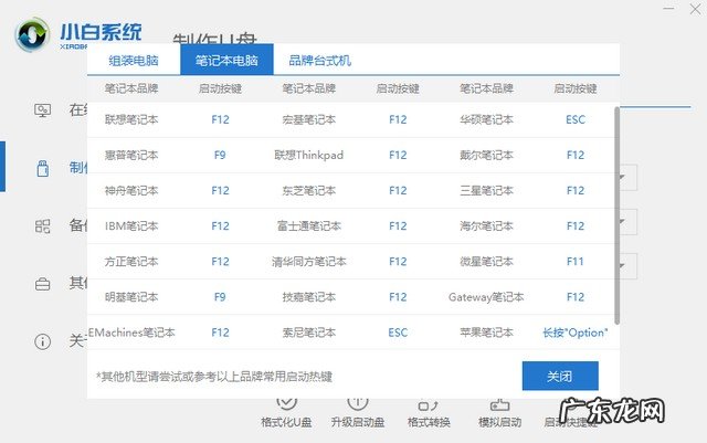 联想自带一键重装系统 一学就会的笔记本电脑重装系统步骤