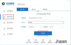 联想自带一键重装系统 一学就会的笔记本电脑重装系统步骤