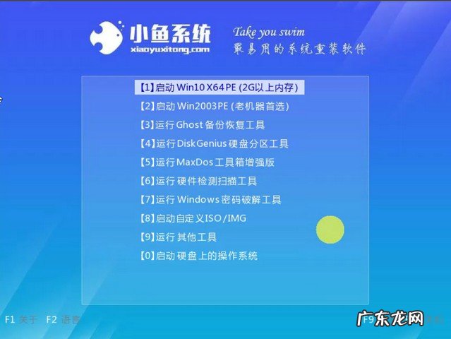 w7系统u盘怎么安装 小鱼一键重装U盘重装w7系统详细图文教程