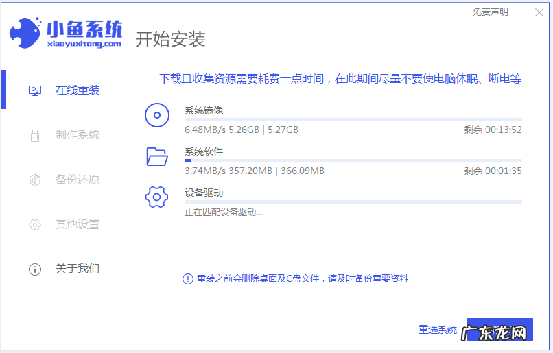 步骤图设计 图文演示电脑系统重装步骤