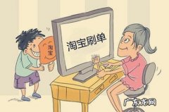 淘宝新开店铺怎样刷人气？如何优化店铺？