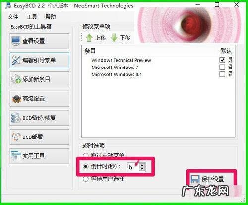 开机进不了windows系统? Windows系统更改开机启动时间三种方法