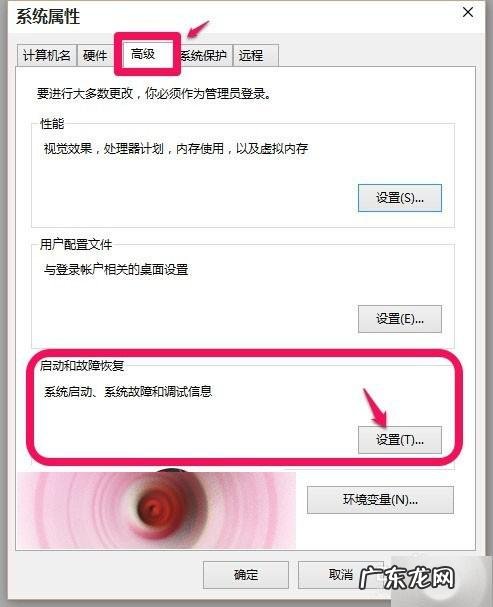 开机进不了windows系统? Windows系统更改开机启动时间三种方法