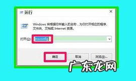 开机进不了windows系统? Windows系统更改开机启动时间三种方法