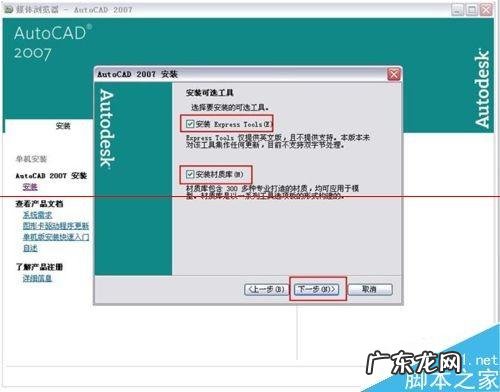 电脑装win7还是win10？ windows系统怎么纯净安装CAD2007?