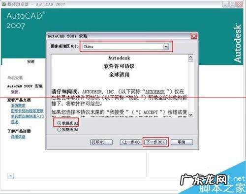 电脑装win7还是win10？ windows系统怎么纯净安装CAD2007?