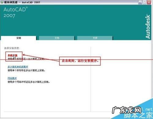 电脑装win7还是win10？ windows系统怎么纯净安装CAD2007?