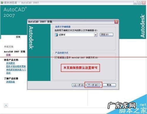 电脑装win7还是win10？ windows系统怎么纯净安装CAD2007?