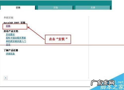 电脑装win7还是win10？ windows系统怎么纯净安装CAD2007?
