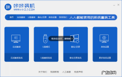 如何在线重装系统win7 新手电脑重装系统win7教程
