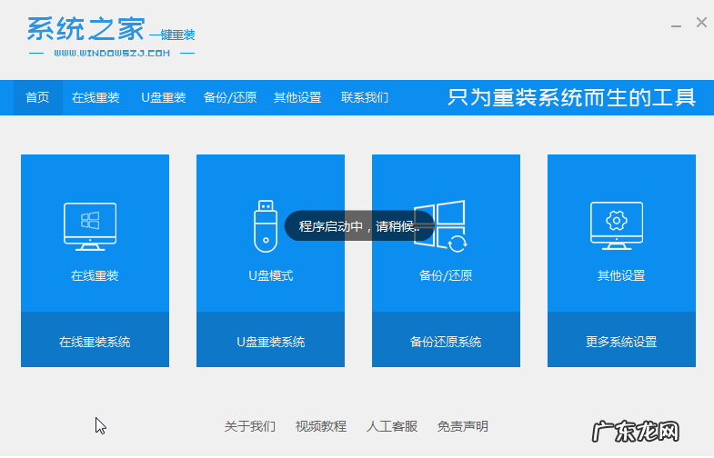 用什么软件可以重装系统 重装系统软件有哪些比较好用的