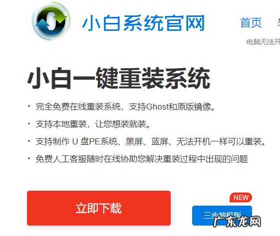 用什么软件可以重装系统 重装系统软件有哪些比较好用的