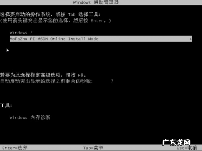 电脑系统重装步骤图解 手把手教你怎么重装电脑系统