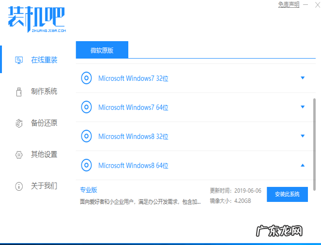 电脑一键装机软件哪个好 一键装机软件怎么使用