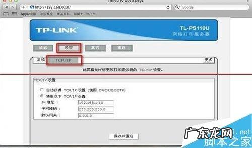 网络打印服务器如何设置? MAC系统上怎么设置打印服务器?