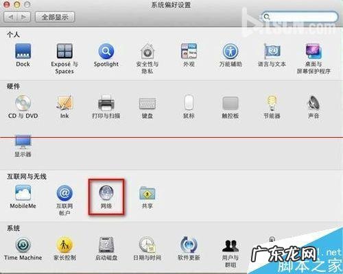 网络打印服务器如何设置? MAC系统上怎么设置打印服务器?