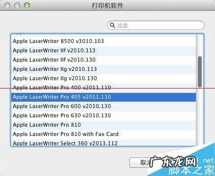 网络打印服务器如何设置? MAC系统上怎么设置打印服务器?