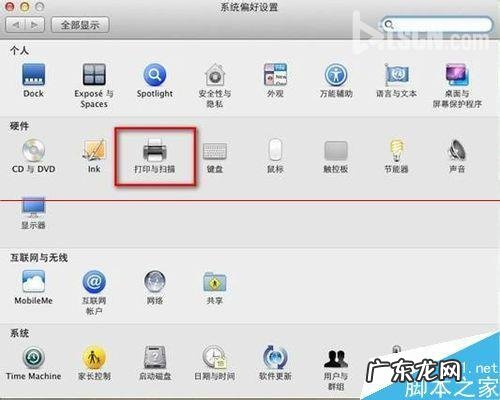 网络打印服务器如何设置? MAC系统上怎么设置打印服务器?