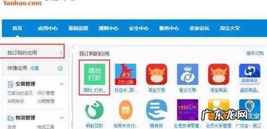淘宝商品打折怎么设置?流程是什么?